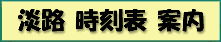 �W�H�����\�ē�