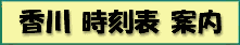 ���쎞���\�ē�
