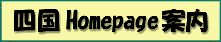 �l��Homepage�ē�